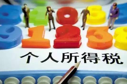 纳税指标